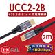 PX大通USB 2.0 C to C充電傳輸線(2m) UCC2-2B product thumbnail 2