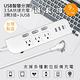 WISER精選-台灣製造9呎2.7M延長線3P3開3插3USB新安規/USB快充3.5A product thumbnail 4