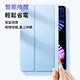 ANTIAN iPad pro 12.9 2022 液態矽膠平板皮套 內置筆槽 智慧休眠喚醒保護套 product thumbnail 5