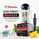 美國Vitamix 三匹馬力生機調理機-商用級台灣公司貨-VITA PREP3 product thumbnail 5