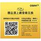 OSIM 背樂樂 按摩背墊/肩頸按摩 OS-260 (綠色) product thumbnail 4