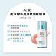 AHC SAFE ON! 超水感淨亮涼感防曬精華 40ML product thumbnail 3