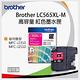 Brother LC569XL-BK+LC565XL-C+M+Y 原廠高容量墨水組合 product thumbnail 4