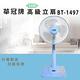 華冠 14吋 3段速機械式電風扇 BT-1497 product thumbnail 2