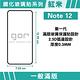 GOR 紅米 Note 12 5g 滿版鋼化玻璃保護貼 2.5D滿版2片裝 公司貨 product thumbnail 3