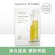 innisfree 美肌專家面膜 20ml-淨白(榖胱甘肽) product thumbnail 3