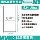 GOR 三星 S24 Ultra (0.15康寧) 黑框滿版 9H滿版鋼化玻璃保護貼1片裝 公司貨 product thumbnail 3