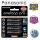 黑鑽Panasonic eneloop PRO 低自放3號充電電池BK-3HCCE 16顆 product thumbnail 2