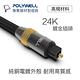 POLYWELL SPDIF 數位光纖音源線 Toslink 公對公 2M 純銅電鍍外殼 編織版 product thumbnail 3
