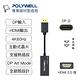 POLYWELL DP轉HDMI 訊號轉換器 公對母 主動式 4K60Hz product thumbnail 3