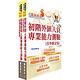 金融考照適用‧初階外匯/授信雙證照題庫套書（收納大量試題‧附贈線上題庫） product thumbnail 2