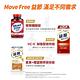 【Move Free 益節】 薑黃+羅望精萃迷你x3瓶(共90錠) product thumbnail 8