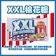 CONFEX  XXL棉花糖(183.6g) product thumbnail 4