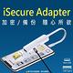 iSecure Adapter+ SAMSUNG 128G - iPhone備份 讀卡機 加密 備份 蘋果檔案管家 記憶卡 product thumbnail 4