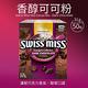 【Swiss Miss】香醇巧克力可可粉(31g*50入/盒) product thumbnail 3