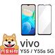 阿柴好物 Vivo Y55/Y55s 5G 滿版全膠玻璃貼-紳士黑 product thumbnail 2