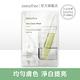 innisfree 美肌專家面膜 20ml-淨白(維他命C) product thumbnail 3