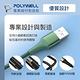 POLYWELL USB To Type-C 編織充電線 /1M product thumbnail 9