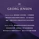 Georg Jensen 喬治傑生 HEART 鑰匙圈 product thumbnail 5