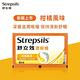 舒立效Strepsils 柑橘風味潤喉糖x1包(共8粒) product thumbnail 4