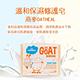 The Goat 澳洲頂級山羊奶溫和保濕修護皂 100g (燕麥) product thumbnail 3