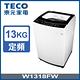 (登記贈)TECO東元 13公斤FUZZY人工智慧定頻直立式洗衣機W1318FW product thumbnail 3