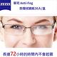 【ZEISS 蔡司】 Anti-Fog  防霧拭鏡紙30入/盒 product thumbnail 4