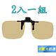 【Docomo】PC級夾式抗藍光太陽眼鏡　頂級設計 可夾在各類眼鏡框　超耐用　抗UV400　前掛式抗藍光新款 product thumbnail 3