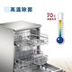 【Bosch博世】60公分寬獨立式洗碗機 SMS2ITI06X( 12人份) product thumbnail 5