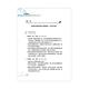 2023年農會招考【農產運銷及供運銷業務實務】（重點精華快速複習‧完整收錄全國農會第1次～第7次試題）(8版) product thumbnail 10