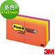 3M Post-it利貼狠黏紙磚, 混色, 8本/包 (255S-8PK-3) product thumbnail 2