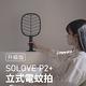 SOLOVE P2+ 立式電蚊拍/滅蚊燈 product thumbnail 4