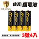 【日本KOTSURU】8馬赫 3號/AA 恆壓可充式 1.5V鋰電池 3500mWh 4入-限量8折要買趁現在▼原廠熱賣▼ product thumbnail 2