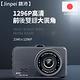 【Jinpei 錦沛】3吋IPS全螢幕行車記錄器、1080P高畫質、相機式F1.8大光圈 (贈32GB記憶卡) product thumbnail 3