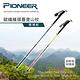 開拓者 Pioneer 眼鏡蛇 碳纖維摺疊外鎖登山杖 摺疊登山杖(兩款任選) product thumbnail 11