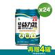 LINE導購10%【益富】 益力壯20 營養均衡完整配方-原味 250ml*24入 product thumbnail 3