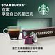 【時時樂限定】星巴克咖啡膠囊(適用於Nespresso膠囊咖啡機) product thumbnail 10