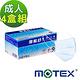 【Motex摩戴舒】(限時下殺) 平面醫療口罩-藍色x4盒（共200片） product thumbnail 3