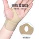 Kyhome 040超薄透氣大拇指護腕 加壓固定護腕帶 彈力可調式護腕 -1隻入 product thumbnail 4