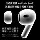 【Parkour X 跑酷】日式高質感Airpods pro2洩壓式降噪藍芽耳機耳塞帽/Airpods pro/Airpods pro2通用 product thumbnail 3