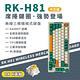 【RK】H81 75% 藍牙三模無線機械鍵盤 k黃軸 RGB 時光機｜中文 product thumbnail 3