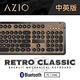 AZIO RETRO ELWOOD BT 藍芽核桃木打字機鍵盤(PC/MAC)中英鍵帽 product thumbnail 2