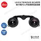 LEICA TRINOVID 8X20 BCA 徠卡輕巧型高階望遠鏡 product thumbnail 3