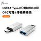 j5create USB3.1 Type-C公轉USB3.0母OTG充電&傳輸轉接頭-JUCX15 product thumbnail 2