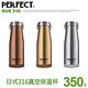 PERFECT 理想 日式316真空保溫瓶350cc 台灣製造 product thumbnail 2