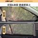 (全車4入)【OMyCar】車用防蚊紗窗-通用型(休旅車款) 汽車防蚊紗窗 車窗防蚊罩 紗窗 車用蚊帳 車窗蚊帳 product thumbnail 11