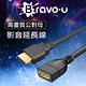 Bravo-u 4K UHD 高畫質影音延長線1M(公對母) product thumbnail 3