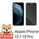 阿柴好物 Apple iPhone 12/12 Pro 滿版防窺玻璃貼 product thumbnail 2