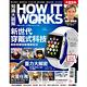 How It Work知識大圖解(1年) + 鱻采頂級烏魚子一口吃 (12片裝/2盒組) product thumbnail 2