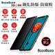 BozaBoza 3D，9H 鋼化防爆防窺膜 iPhone 8 (白色) product thumbnail 4